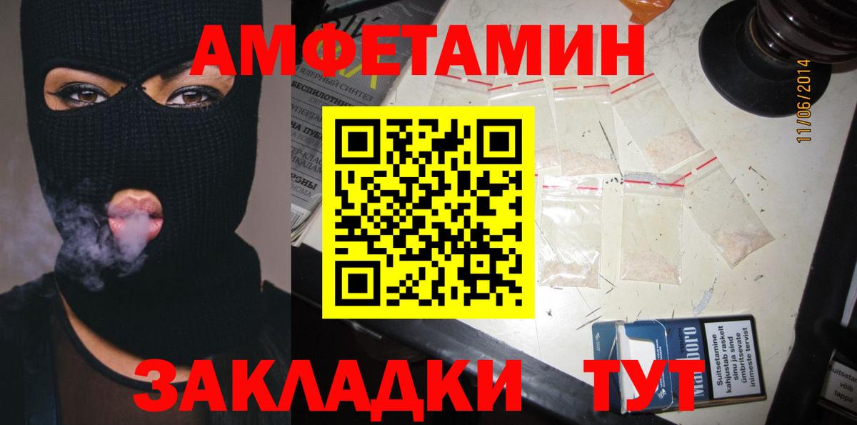АМФЕТАМИН Premium Новоалександровск
