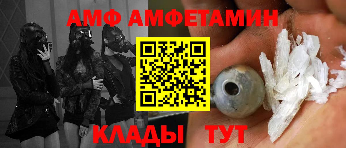 Amphetamine Premium  Вход с VPN  АМФ  Новоалександровск  Amphetamine 