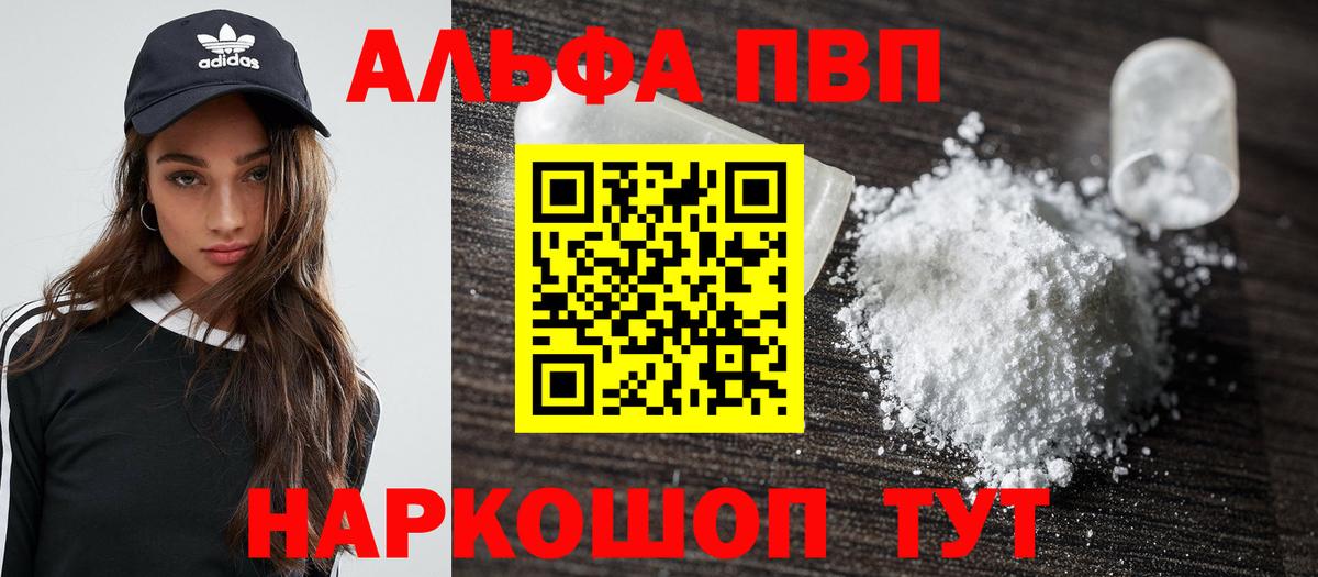 Новоалександровск  Alpha PVP СК  APVP  Alfa_PVP мука  Вход с VPN  Альфа ПВП мука 