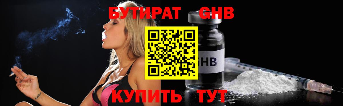 БУТИРАТ оксана Новоалександровск