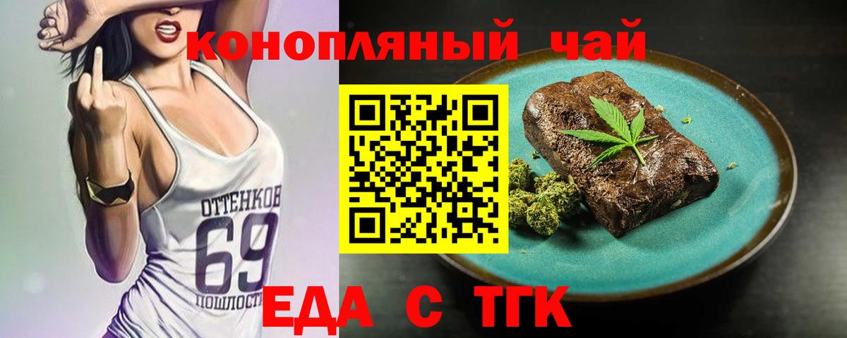 Новоалександровск  Еда ТГК марихуана  Вход с VPN 