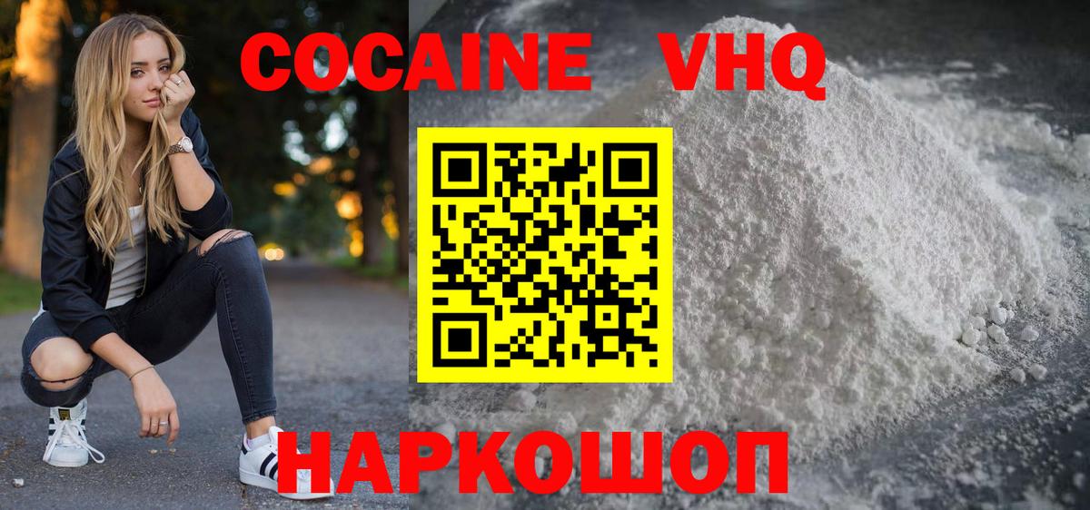 Cocaine 99%  Вход с VPN  COCAIN 98%  Новоалександровск 