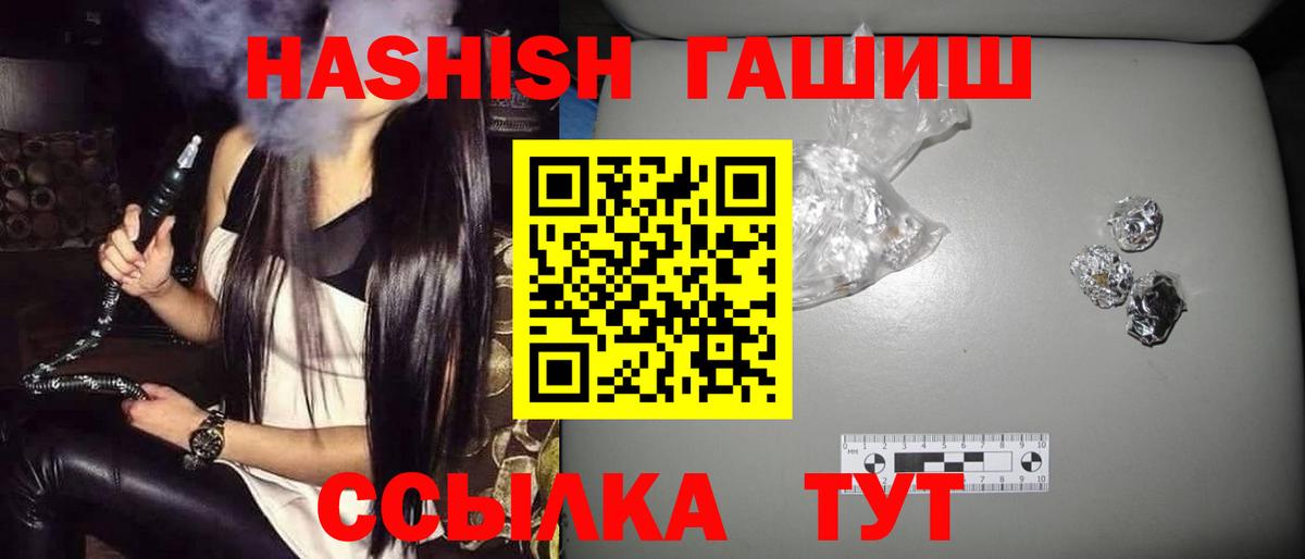 Гашиш Premium  ГАШИШ убойный  Вход с VPN  Новоалександровск 