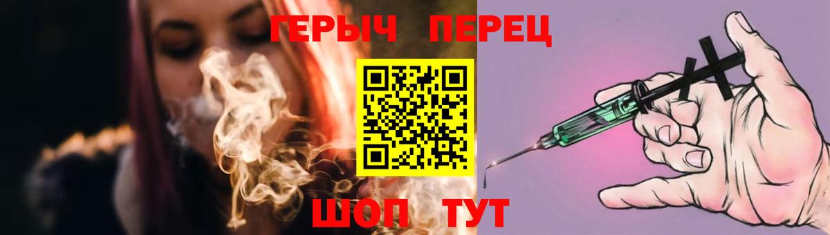 Новоалександровск  Героин герыч  Вход с VPN 