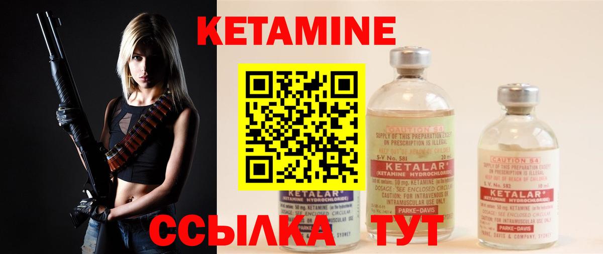 Кетамин ketamine  Вход с VPN  Новоалександровск 