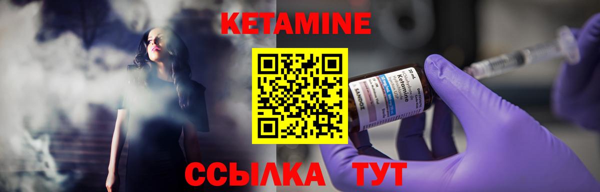 КЕТАМИН VHQ Новоалександровск