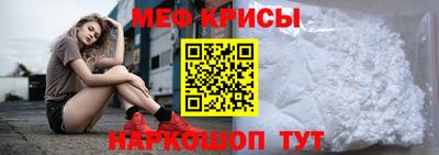 мяу мяу кристалл Жуковский