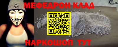 мяу мяу кристалл Жуковский