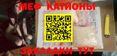 мяу мяу кристалл Жуковский