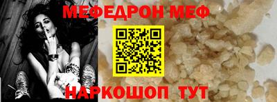 мяу мяу кристалл Жуковский