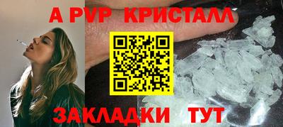 мяу мяу кристалл Жуковский