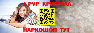 мяу мяу кристалл Жуковский