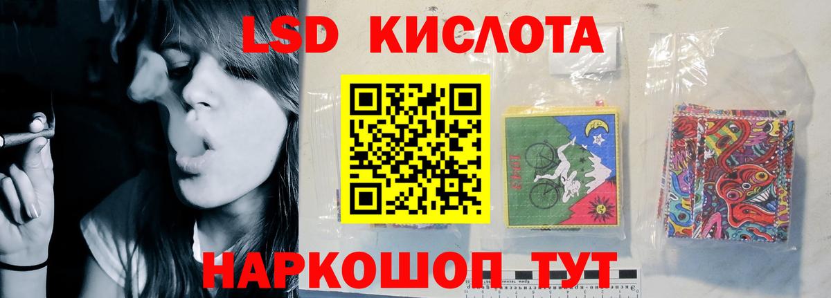 LSD-25 экстази кислота  Вход с VPN  Новоалександровск 