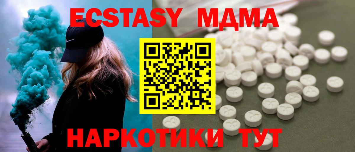 МДМА молли Новоалександровск