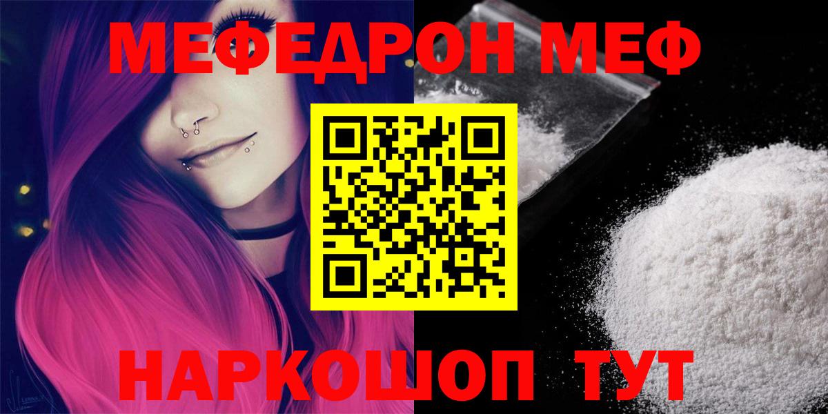 МЕФ мука Новоалександровск
