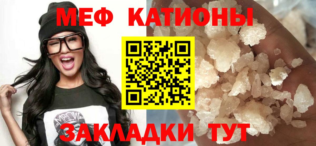 МЕФ мука  Вход с VPN  купить закладку  Новоалександровск  Меф 