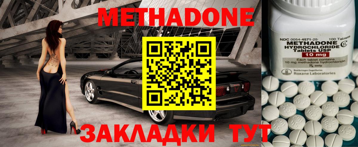 МЕТАДОН белоснежный Новоалександровск