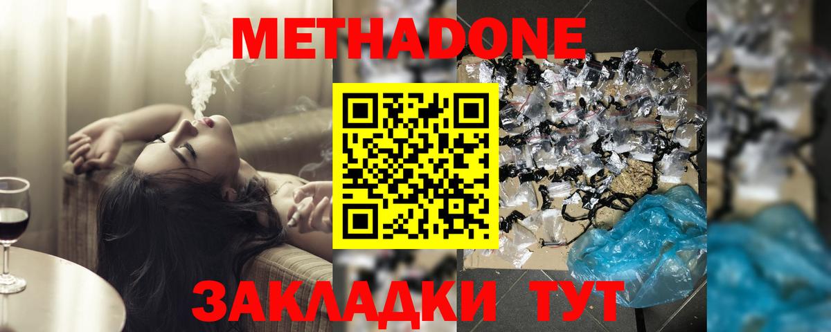 Метадон VHQ  Вход с VPN  МЕТАДОН кристалл  мориарти клад  Новоалександровск 