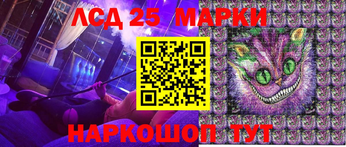 Марки 25I-NBOMe 1,8мг  Марки 25I-NBOMe 1,8мг  Вход с VPN  Новоалександровск 