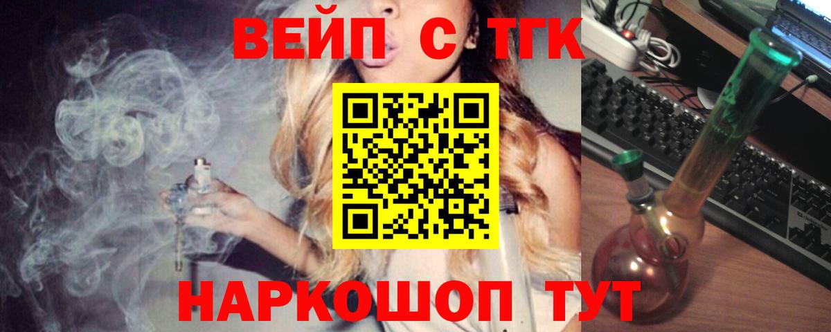 ТГК гашишное масло Новоалександровск