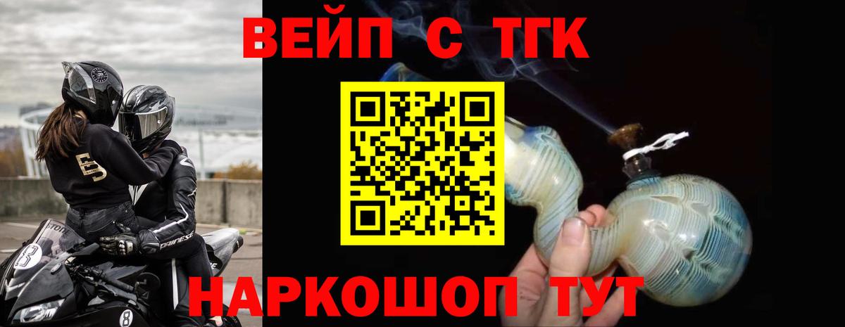 как найти   Вход с VPN  Дистиллят ТГК THC oil  Новоалександровск  Дистиллят ТГК вейп 