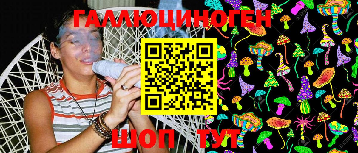 Псилоцибиновые грибы Magic Shrooms  Вход с VPN  Новоалександровск 