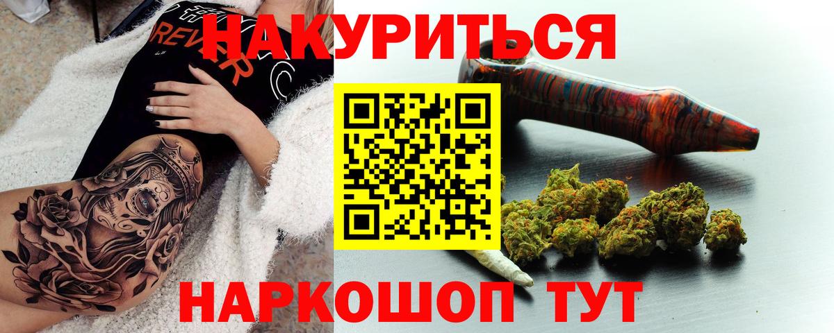 Шишки марихуана планчик  Каннабис Bruce Banner  Вход с VPN  Новоалександровск 